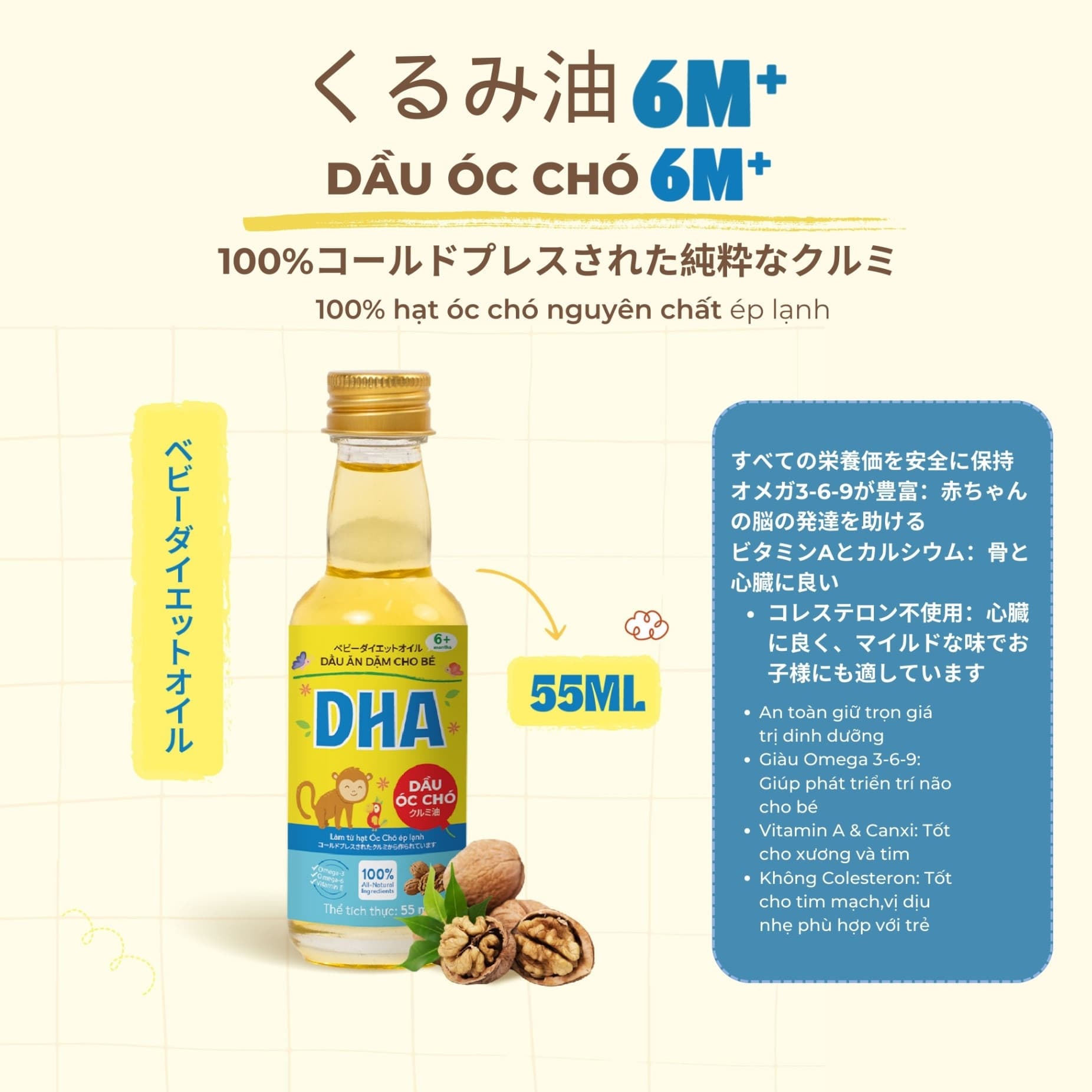 Dầu óc chó ăn dặm DHA - Chai 55ml 2